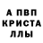 Alpha-PVP кристаллы Bakuwka Morozz