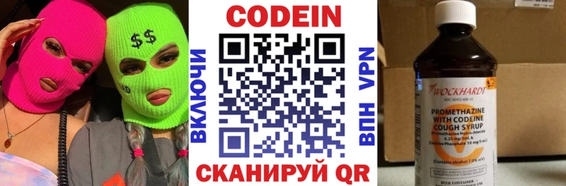 Codein Purple Drank  продажа наркотиков  Лабытнанги 