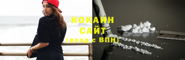 кокаин Балабаново