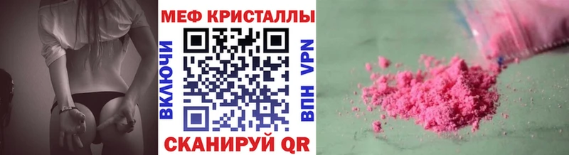 Меф мяу мяу кристаллы Лабытнанги