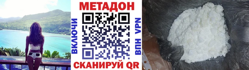 МЕТАДОН VHQ  купить   Лабытнанги 